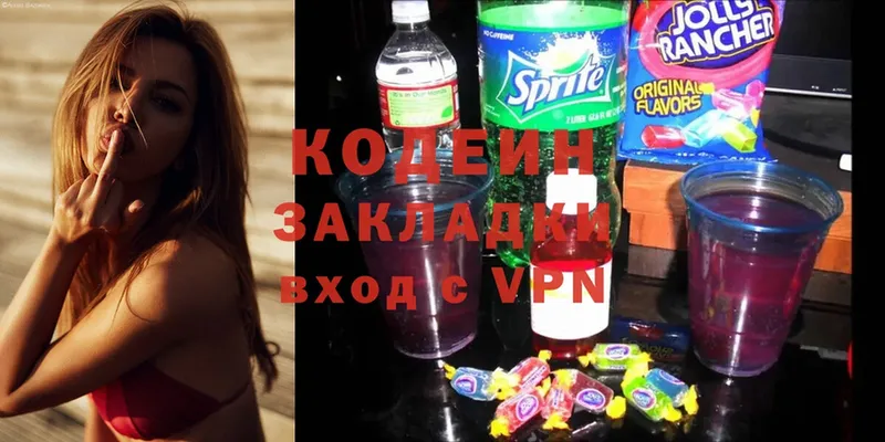 Кодеиновый сироп Lean Purple Drank Волчанск