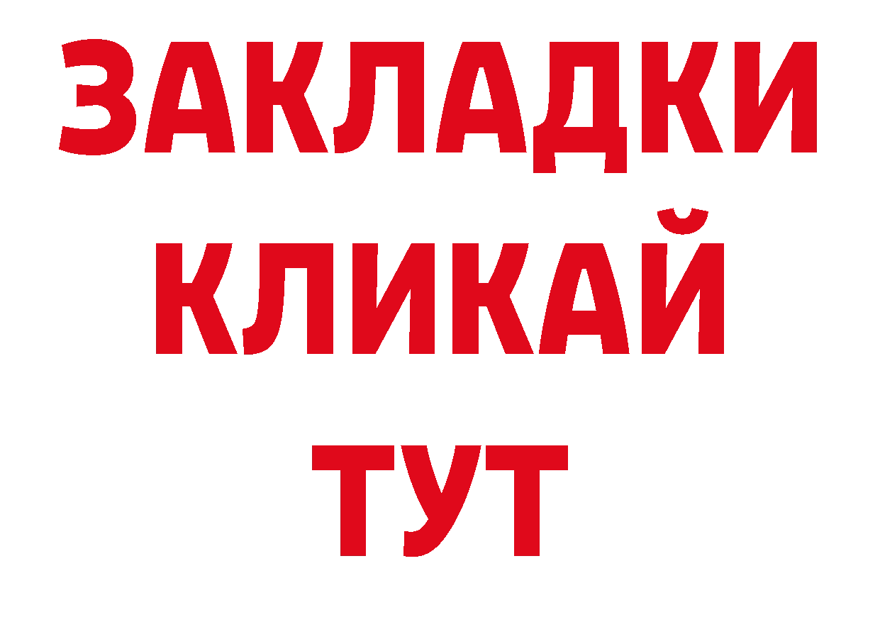 Как найти закладки? это состав Волчанск