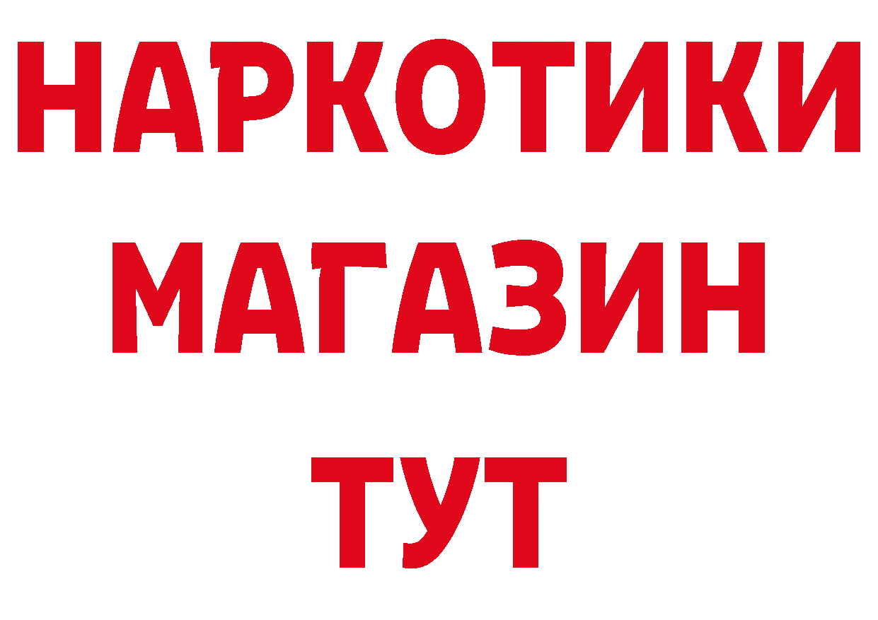 БУТИРАТ бутандиол как зайти площадка мега Волчанск