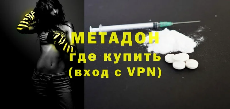 МЕТАДОН methadone Волчанск